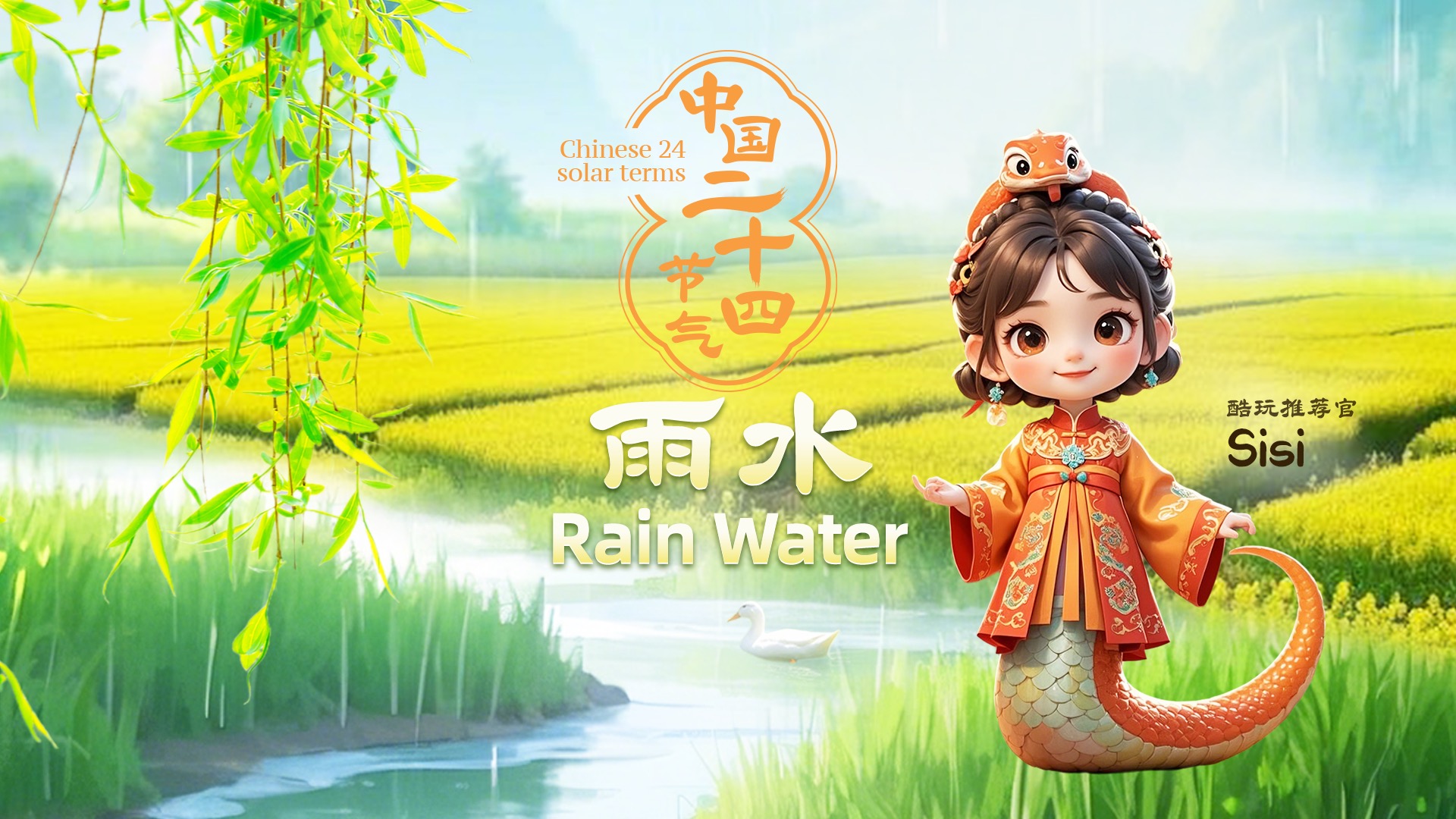 来看